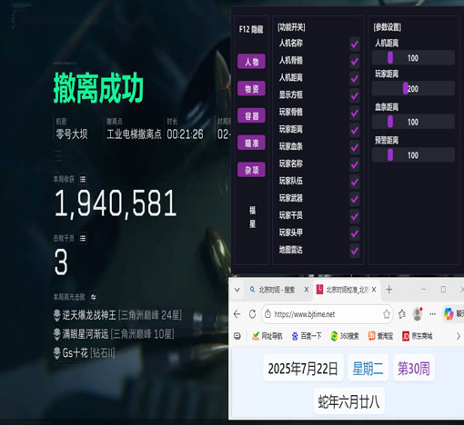 三角洲mg工作室辅助透视自瞄效果